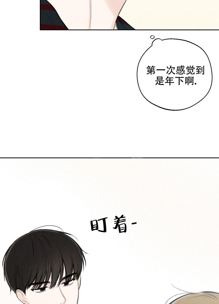 十二月日历表漫画,第22话5图