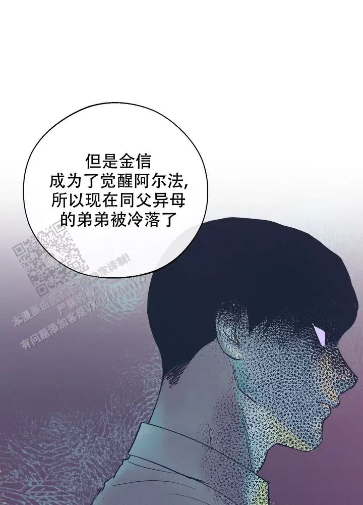 十二月份天气预报漫画,第57话3图