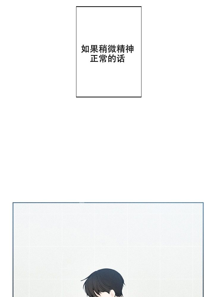 十二月份天气预报漫画,第24话1图