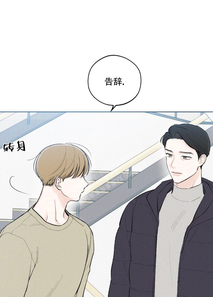 十二月漫画,第30话1图