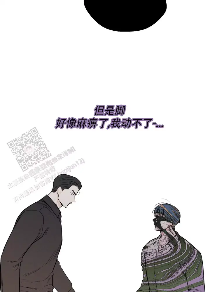 十二月13号是什么日子漫画,第65话2图