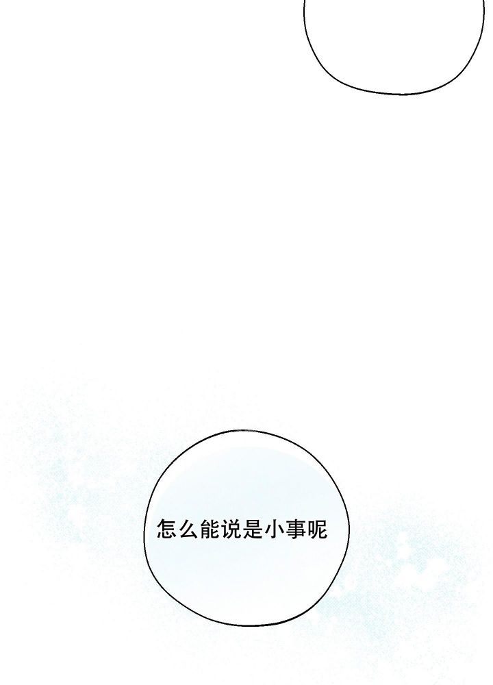 十二月日历表漫画,第28话2图