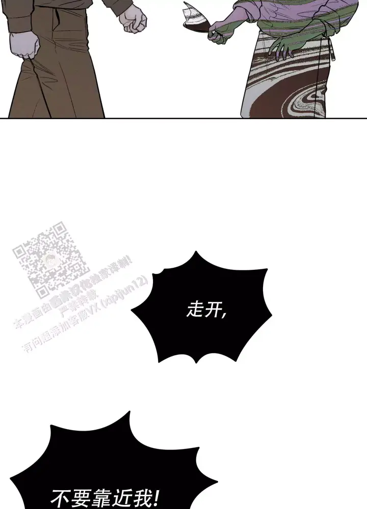 十二月13号是什么日子漫画,第65话3图