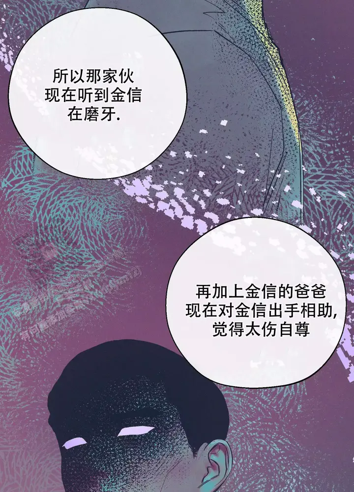十二月份天气预报漫画,第57话4图