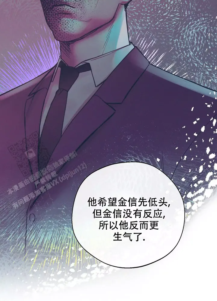 十二月份天气预报漫画,第57话5图
