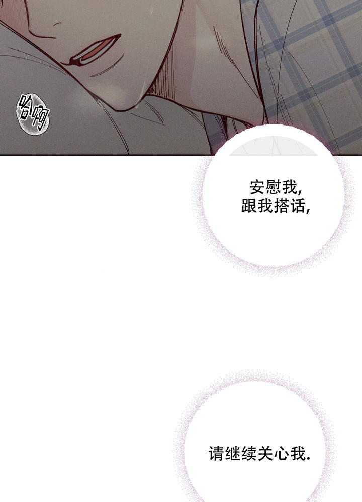 十二月份天气预报漫画,第47话3图