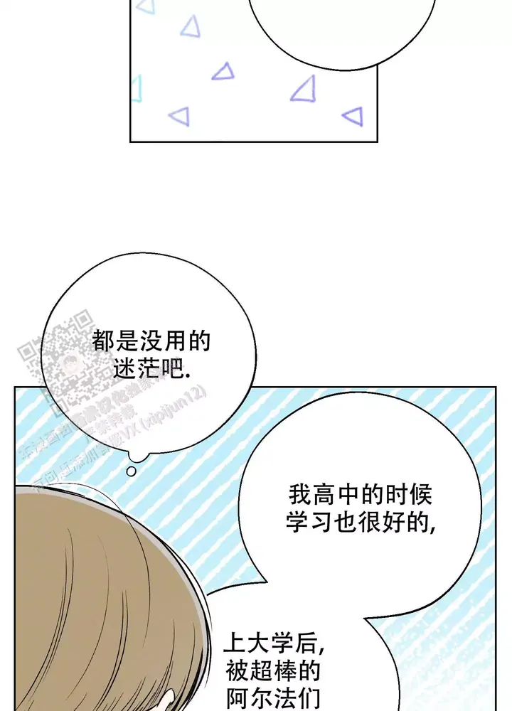 十二月13号是什么日子漫画,第58话5图