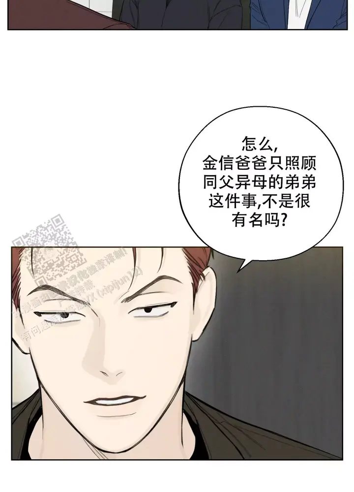 十二月份天气预报漫画,第57话2图