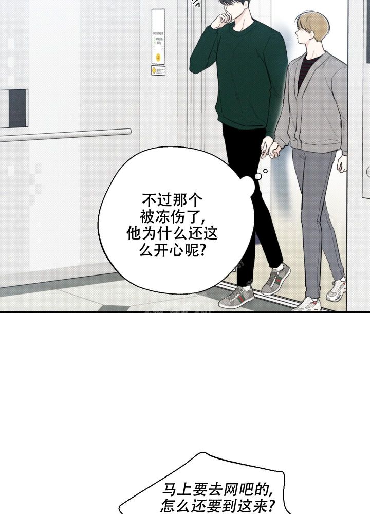 十二月看妈全集漫画,第23话3图