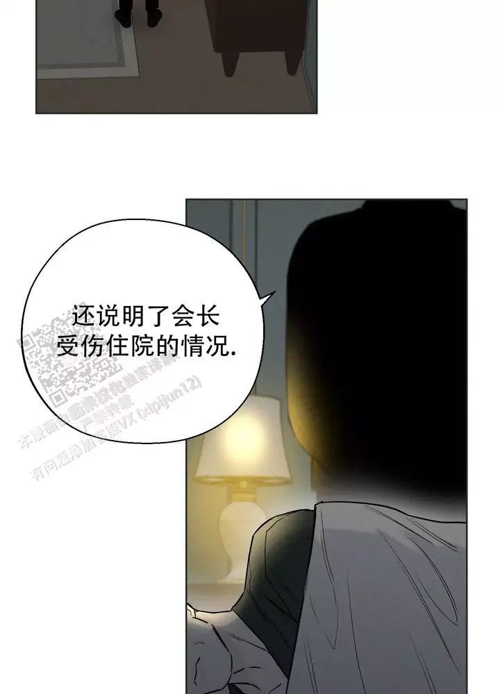 十二月13号是什么日子漫画,第61话2图