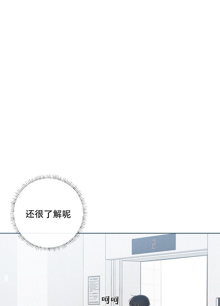 十二月看妈全集漫画,第23话2图