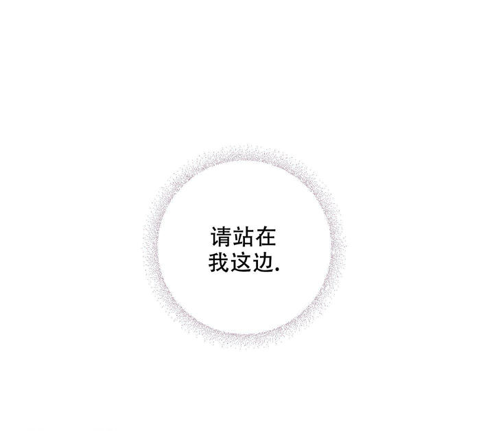 十二月份天气预报漫画,第47话1图
