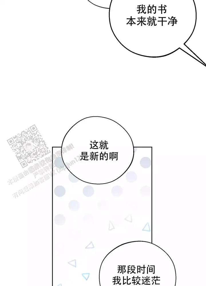 十二月13号是什么日子漫画,第58话4图