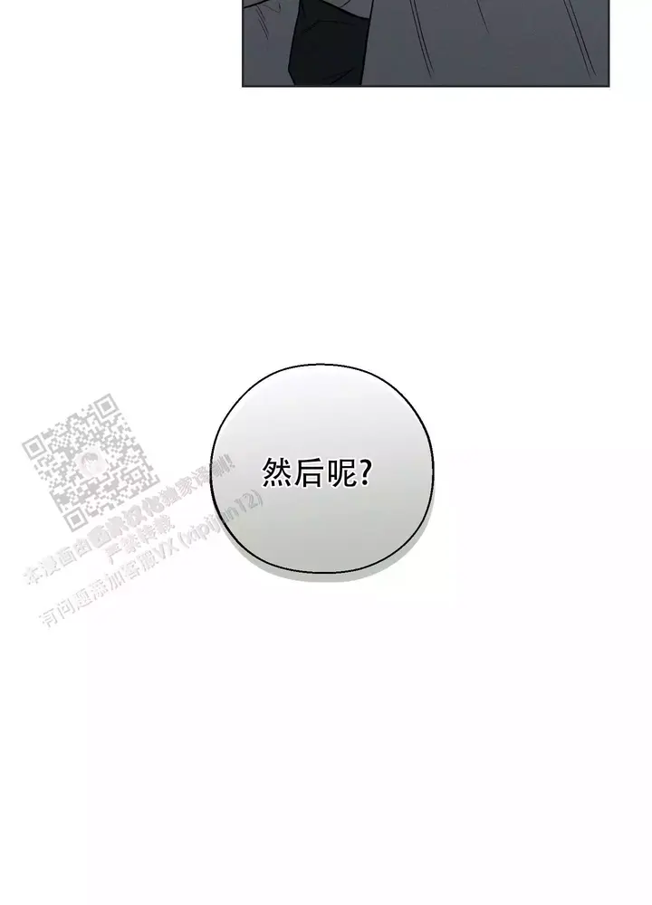 十二月13号是什么日子漫画,第61话3图