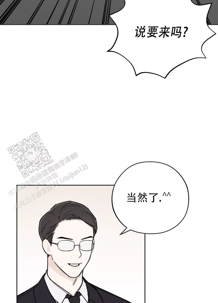 十二月13号是什么日子漫画,第61话5图
