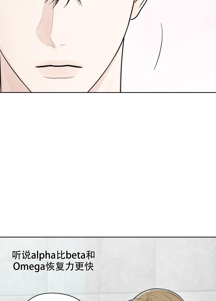 十二月份天气预报漫画,第45话4图