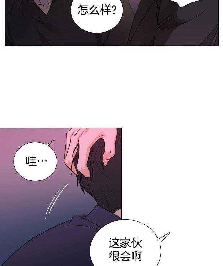 囚笼之爱第二十八章漫画,第65话3图