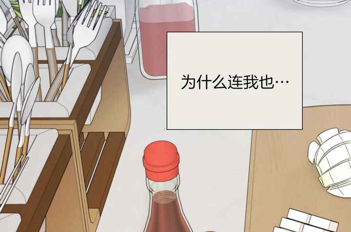 囚笼之爱第二十八章漫画,第57话4图