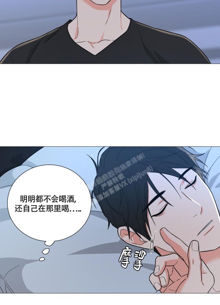 囚笼之爱第二十八章漫画,第45话5图