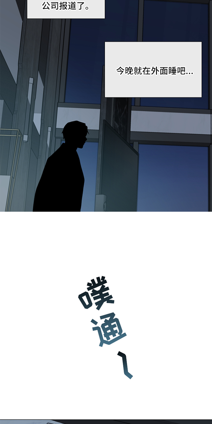 囚笼之爱22集完整版漫画,第91话5图