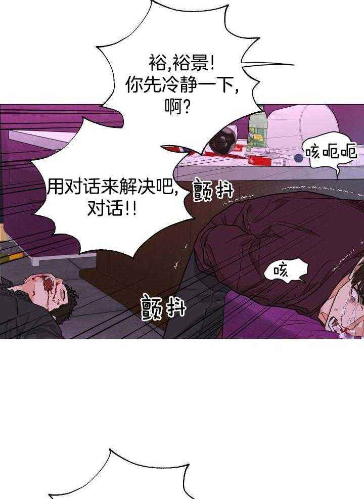 囚笼之爱第二十八章漫画,第66话2图