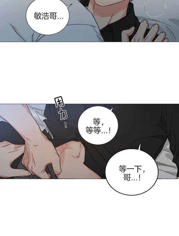 囚笼之爱22集完整版漫画,第72话3图