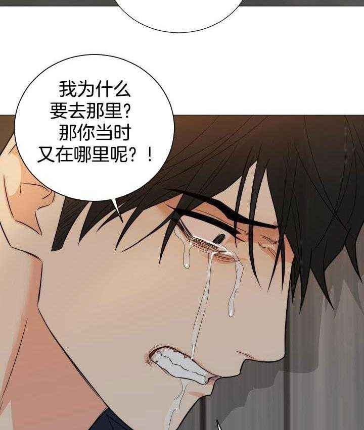 囚笼之爱在线免费观看漫画,第68话2图