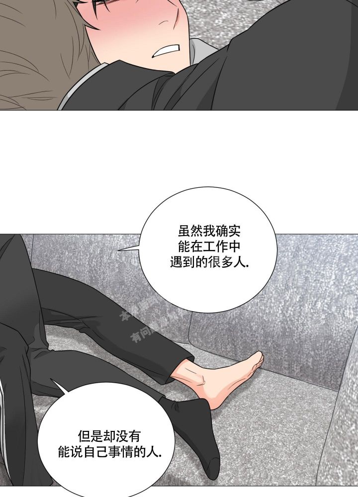 囚笼之爱第二十八章漫画,第49话3图