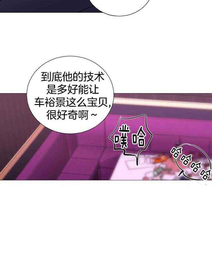 囚笼之爱第二十八章漫画,第65话4图