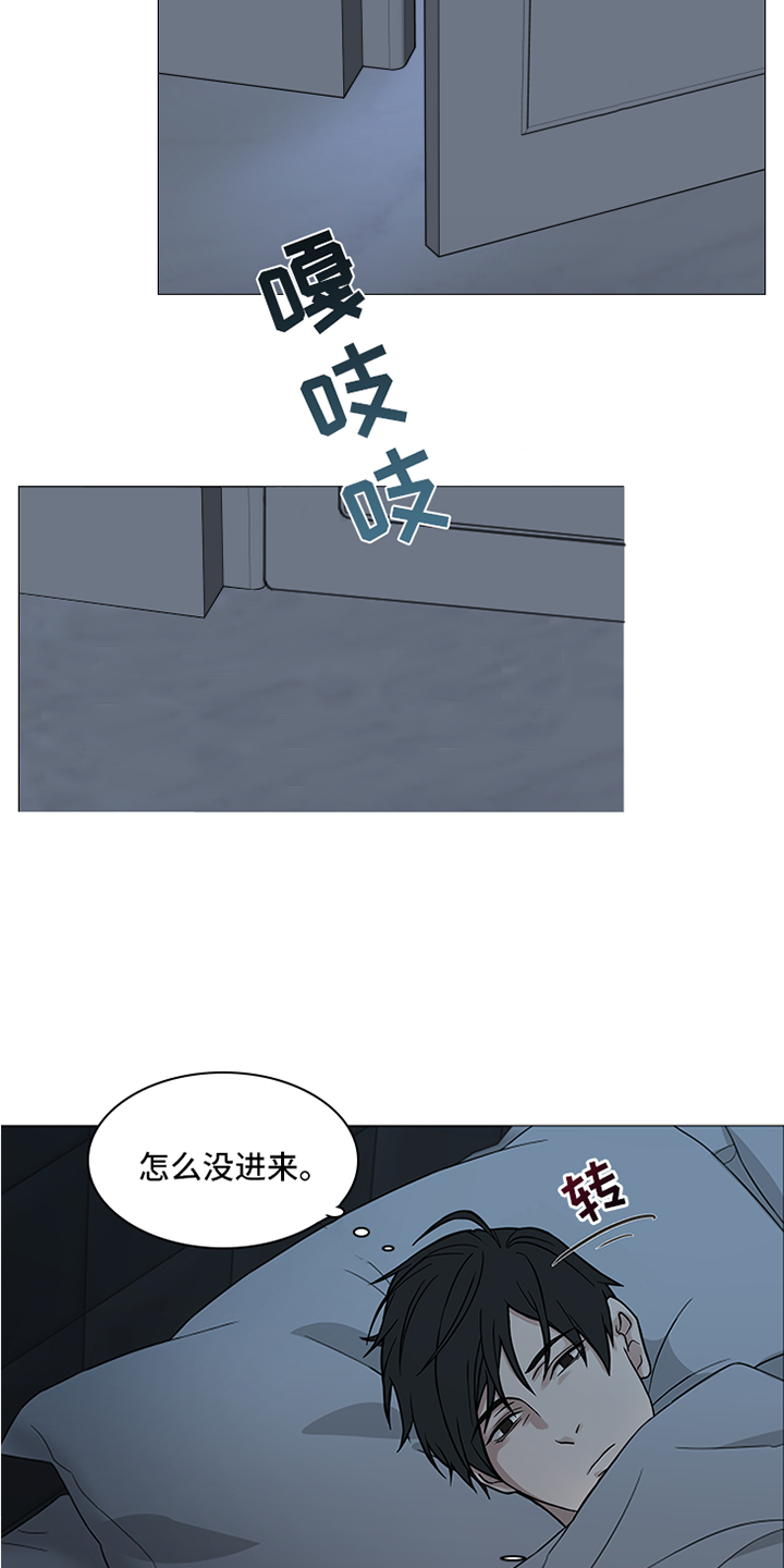 囚笼之爱22集完整版漫画,第91话3图