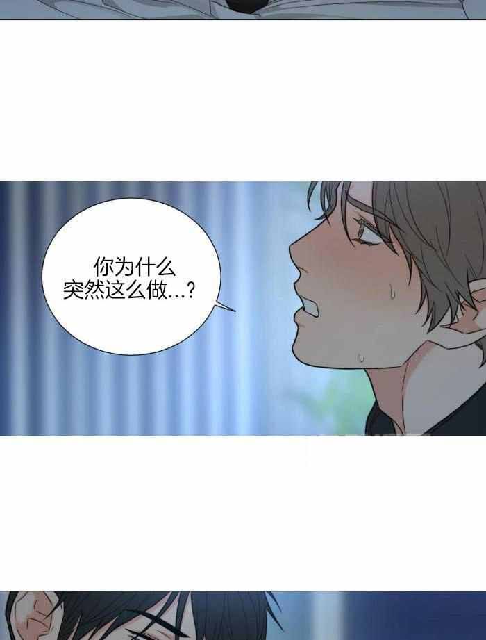 囚笼之爱22集完整版漫画,第72话5图