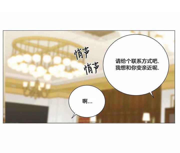 囚笼之爱第二十八章漫画,第53话4图