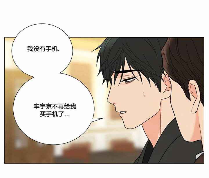 囚笼之爱第二十八章漫画,第53话5图