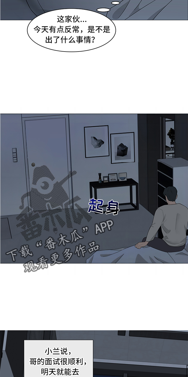 囚笼之爱22集完整版漫画,第91话4图