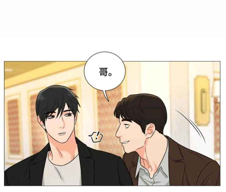 囚笼之爱第二十八章漫画,第53话3图