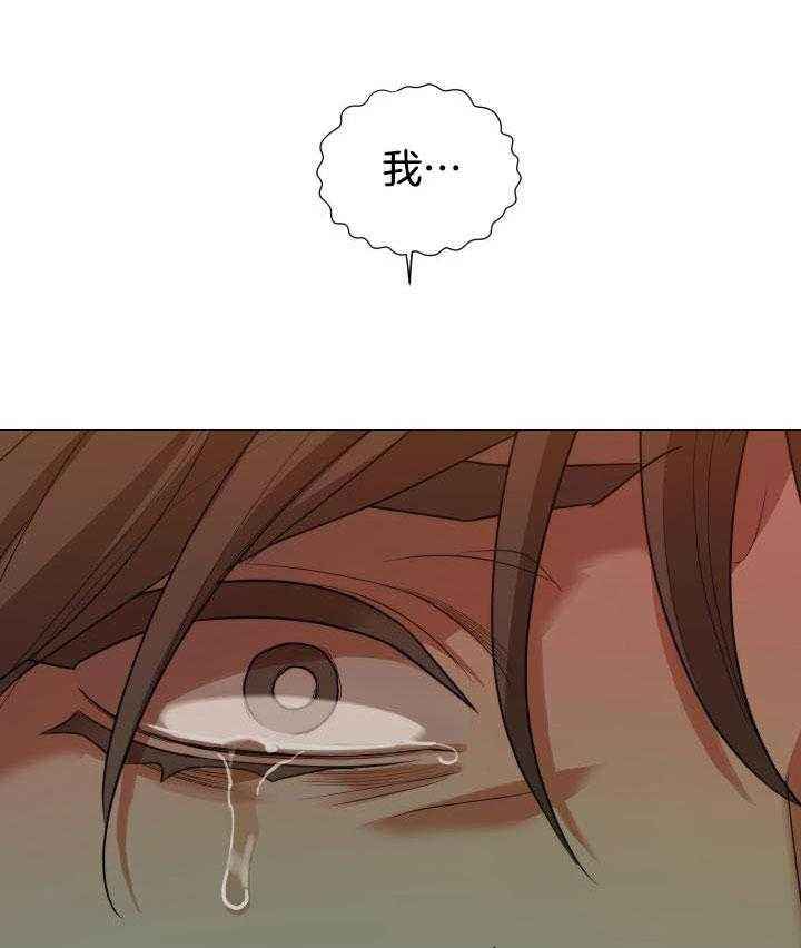 囚笼之爱在线免费观看漫画,第68话5图