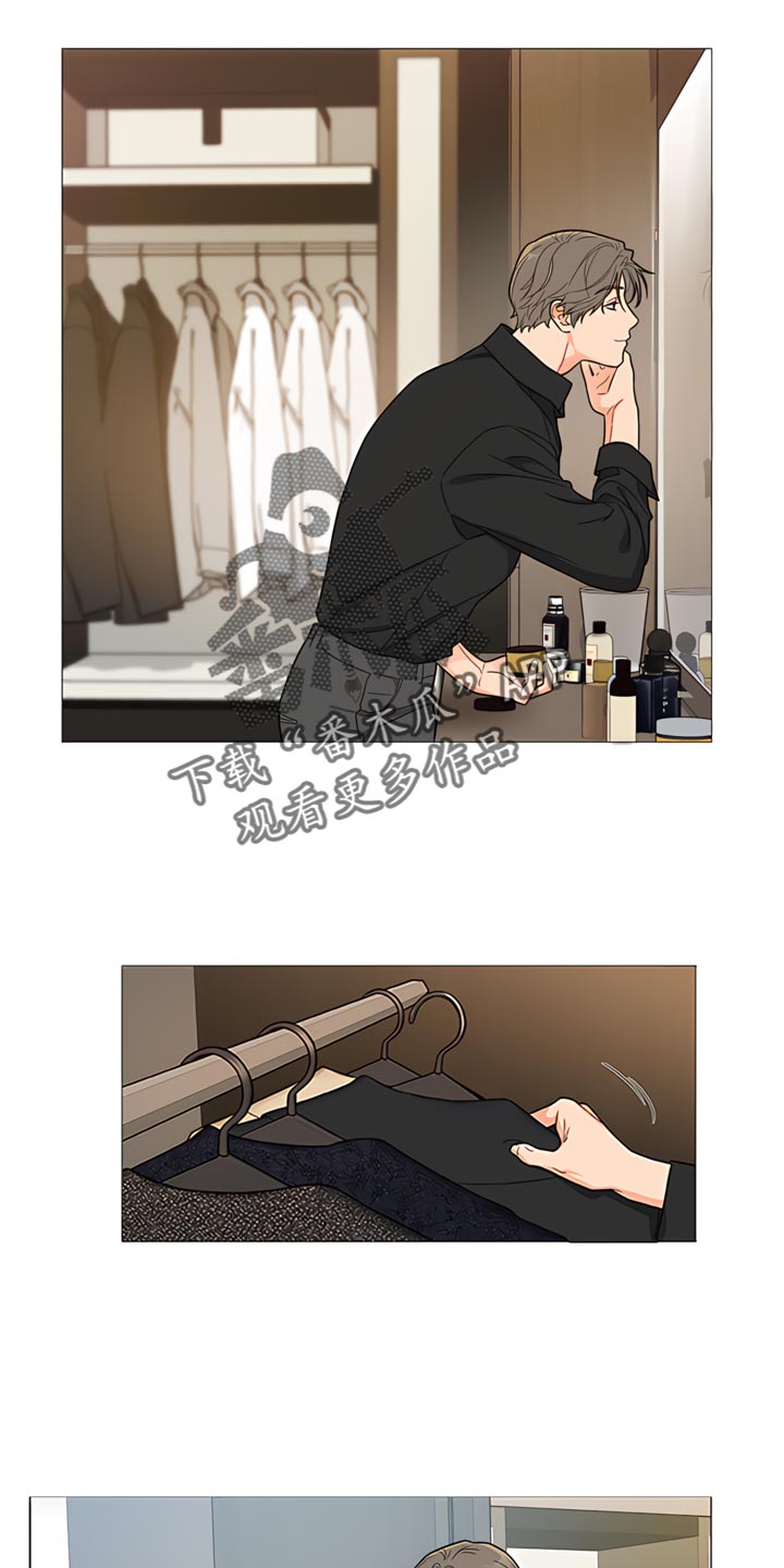 囚笼之爱第二十八章漫画,第84话1图