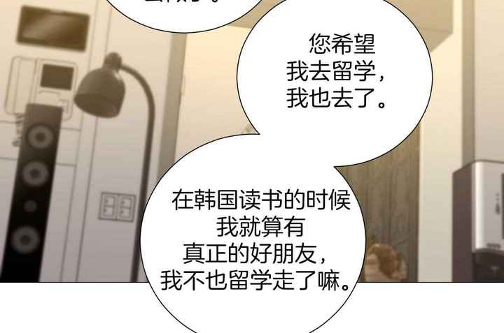 囚笼之爱22集完整版漫画,第58话2图