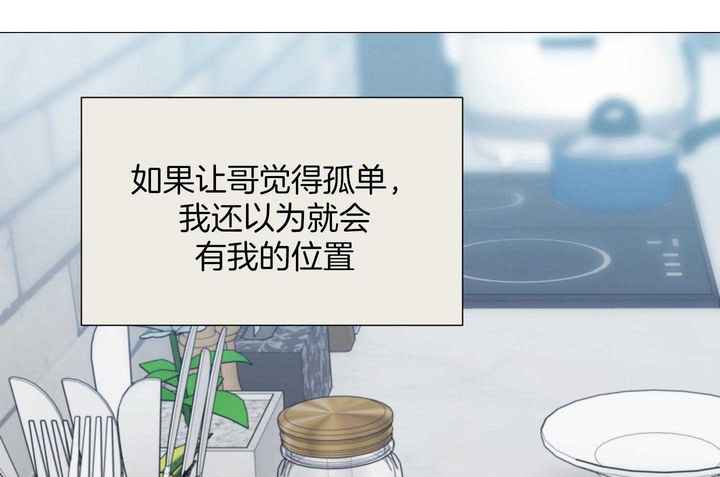 囚笼之爱第二十八章漫画,第57话3图