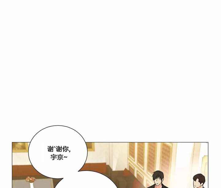囚笼之爱第二十八章漫画,第53话1图