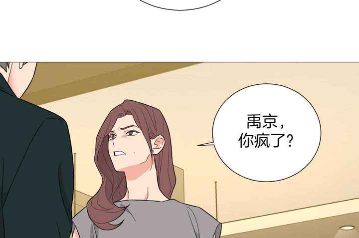 囚笼之爱22集完整版漫画,第58话3图