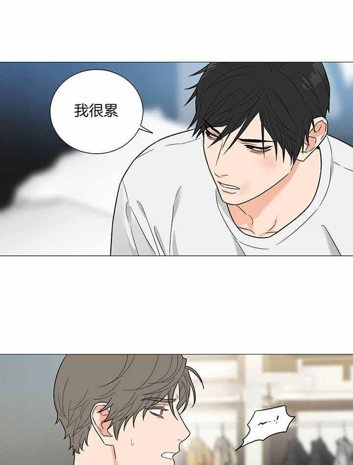 囚笼之爱22集完整版漫画,第70话2图