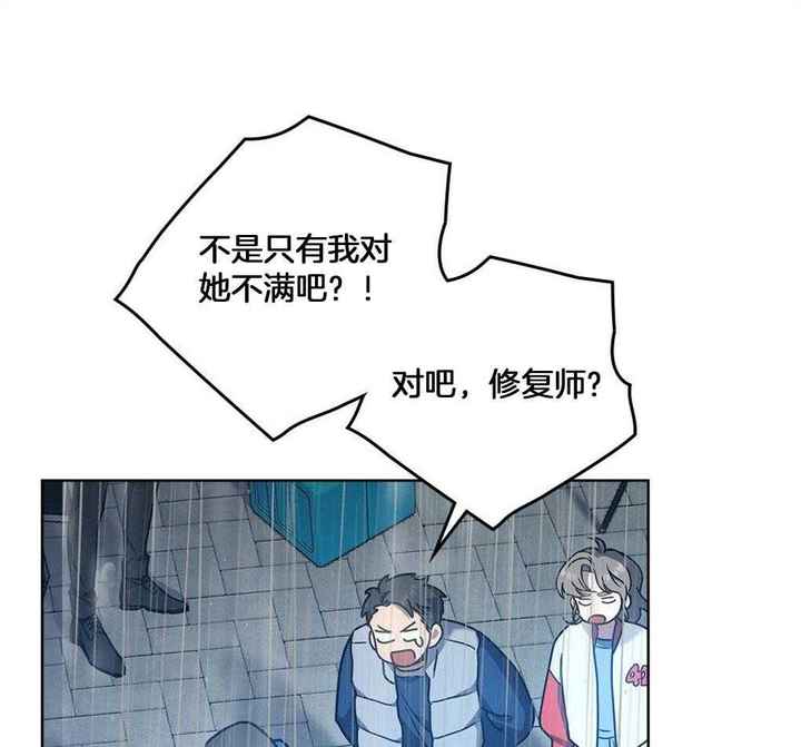 太阳的痕迹第三季漫画漫画,第51话1图