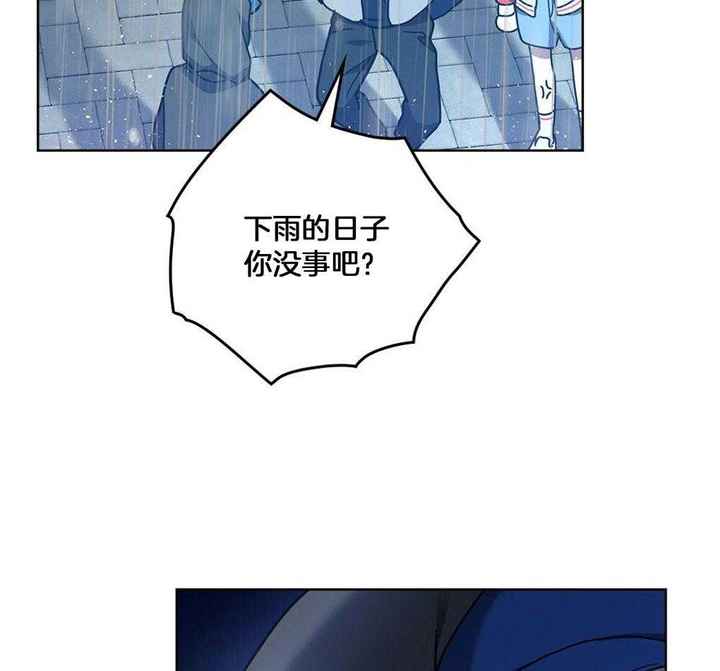 太阳的痕迹第三季漫画漫画,第51话2图