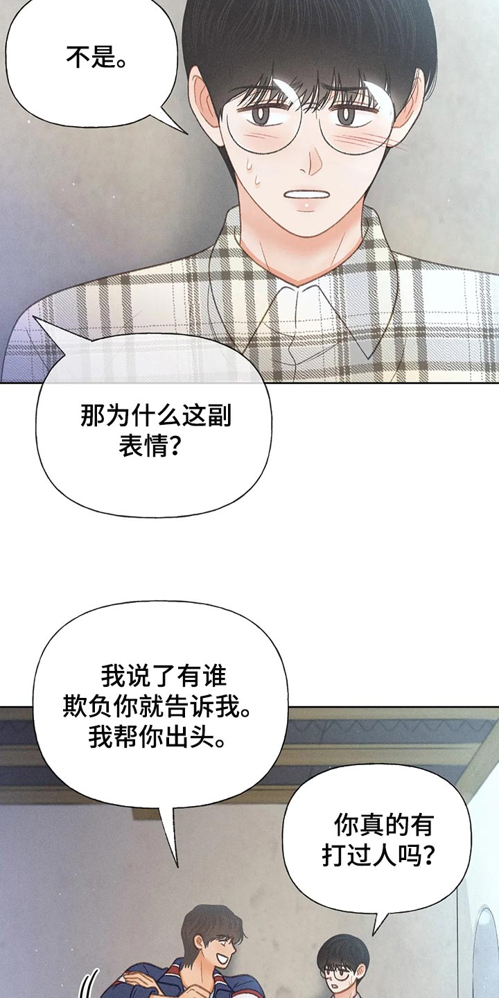 秋牡丹的特点漫画,第58话5图