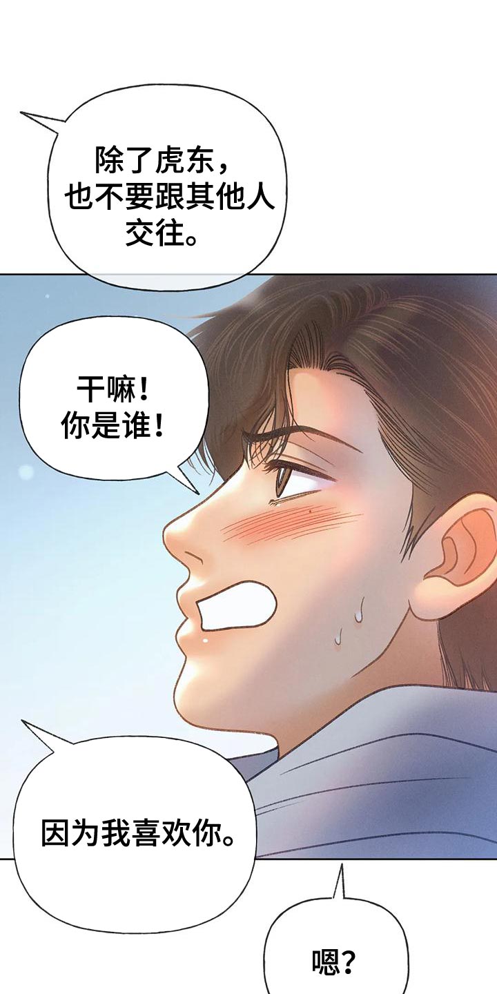 第88话3