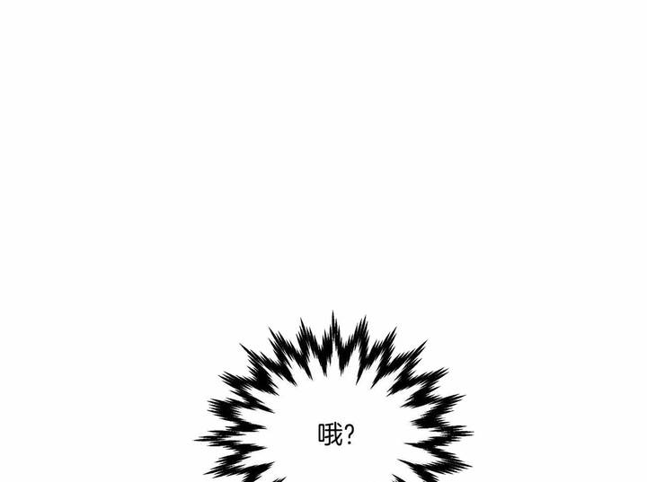 触发漫画,第49话1图