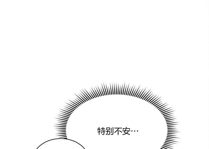 触发板漫画,第32话1图