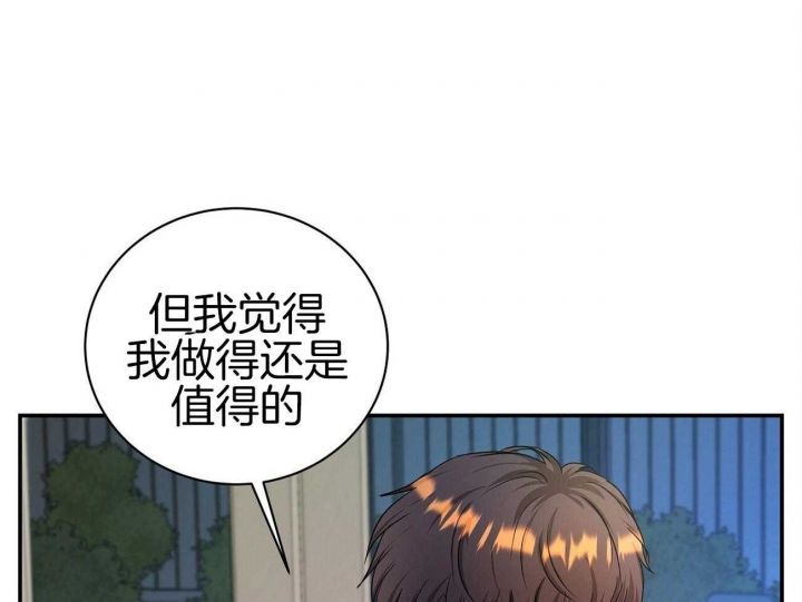触发漫画,第26话4图
