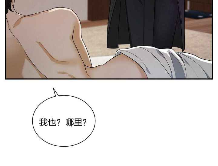 触发词是什么意思漫画,第40话5图